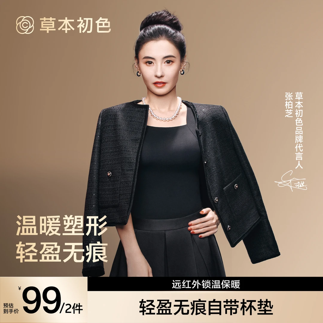 【买一送一】超模云朵肌底衣裸感7A抗菌黑科技保暖背心上装