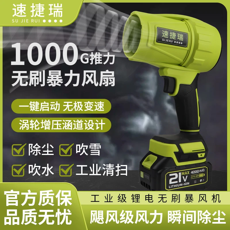 大功率无刷暴力风机涡轮涵道暴力风扇工业级强力锂电吹风机除尘器