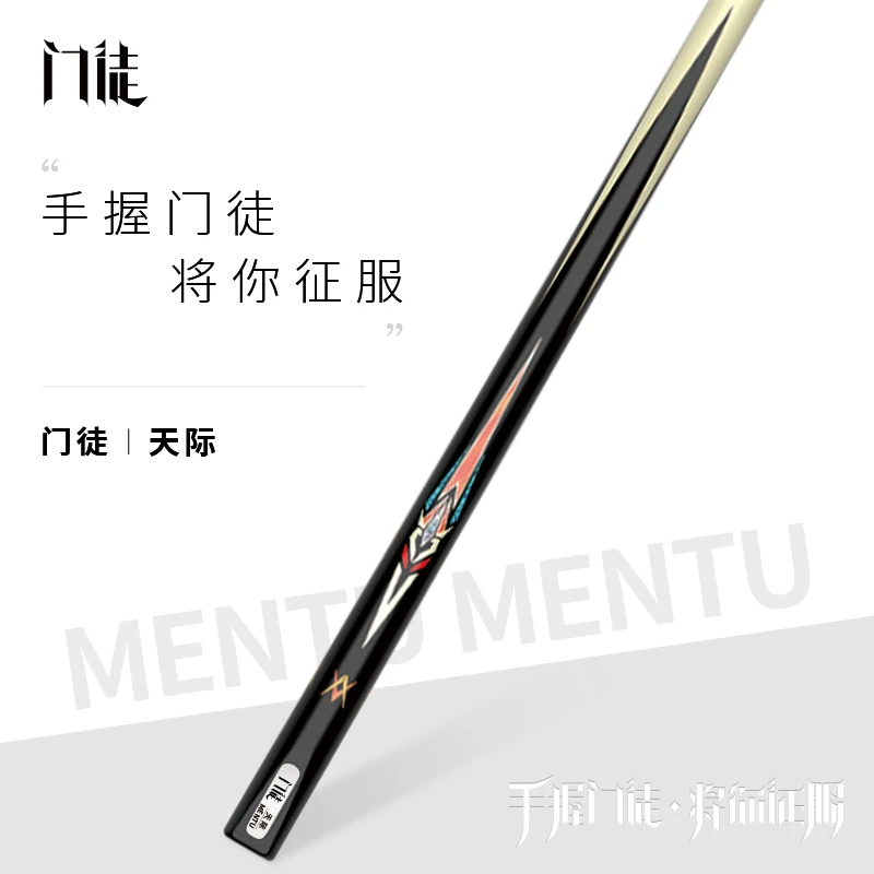 于德陆同款门徒球杆天际