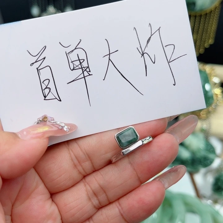 夏***英银S925镶嵌透闪石-蛇纹石玉戒指