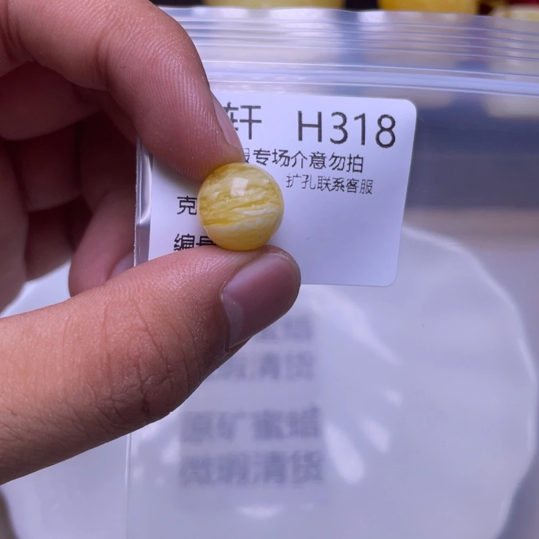 蜜蜡未镶嵌珠宝奇石