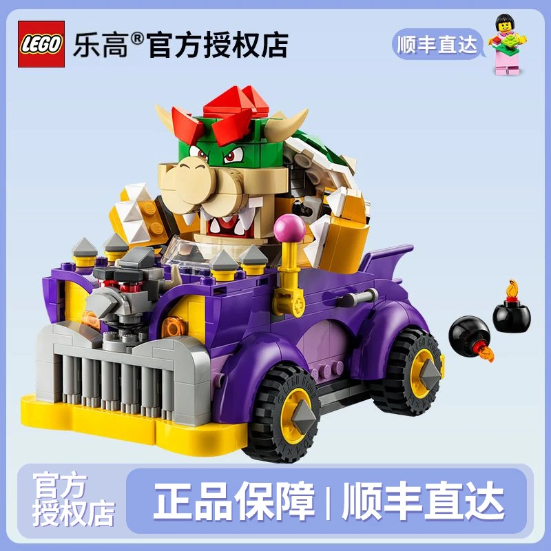 LEGO/乐高超级马力欧71431酷霸的高速公路车男女孩益智拼搭积木
