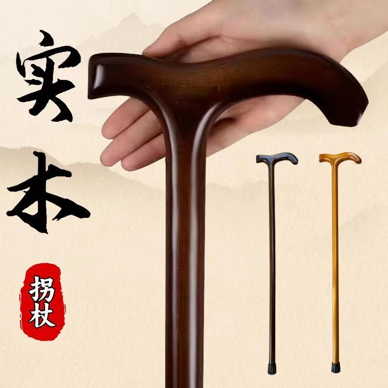 老人用防滑结实耐用实木一体拐杖登山杖