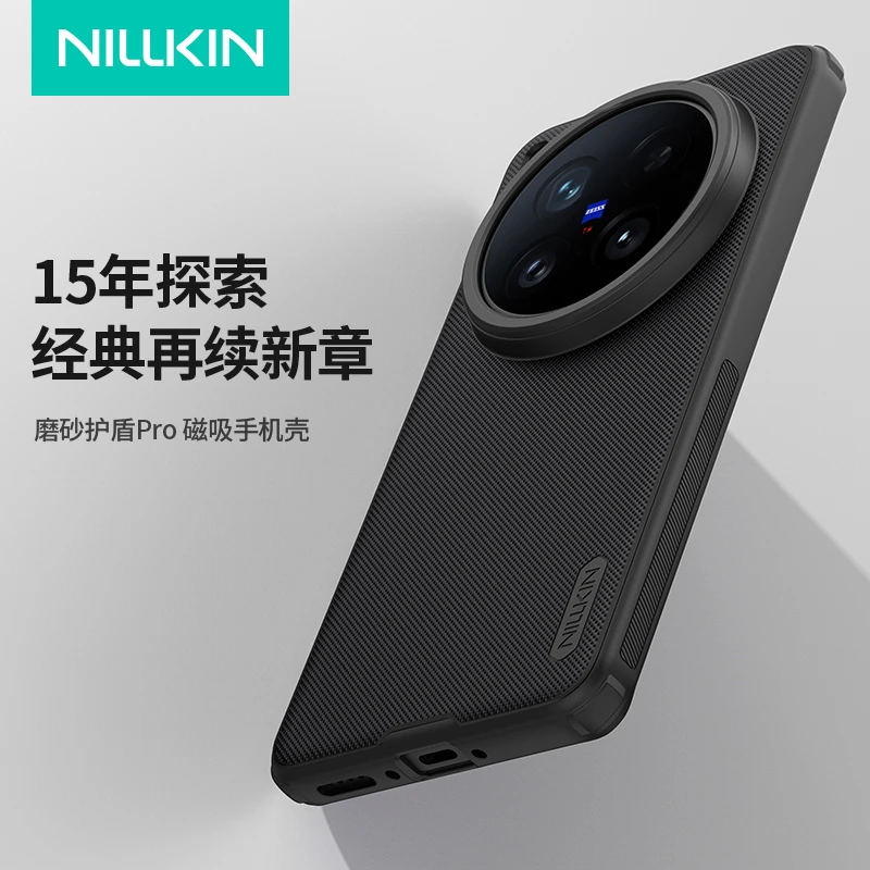 耐尔金适用vivoX200Ultra手机壳新款磁吸磨砂手感防摔高端保护套