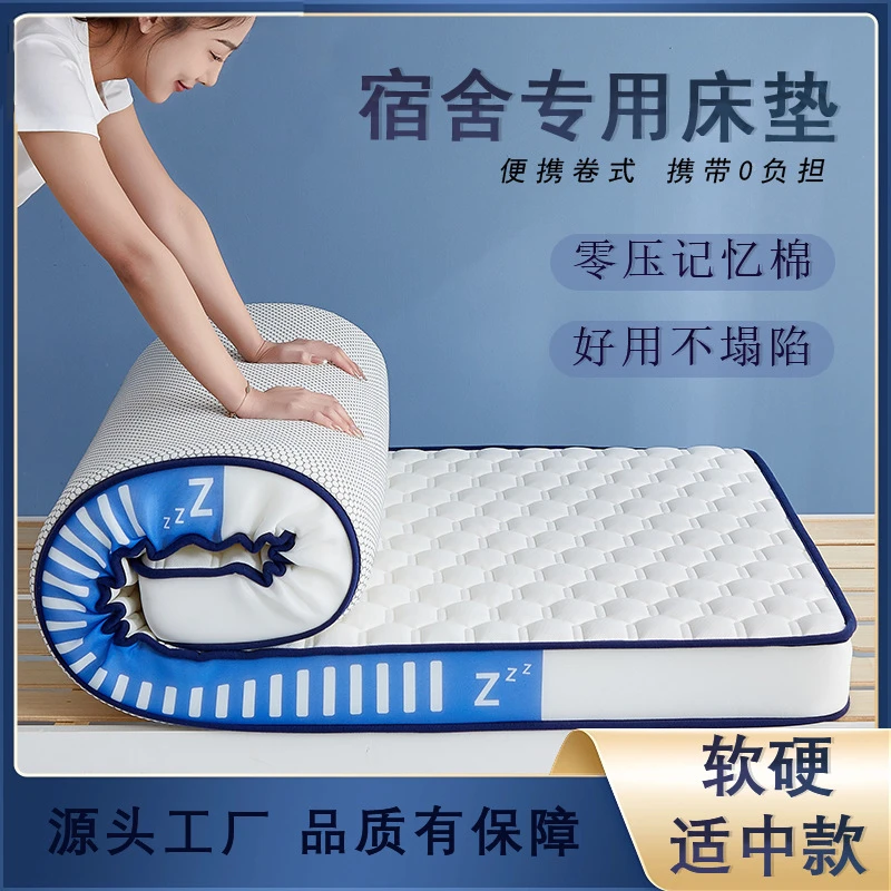 【大学开学必备】乳胶床垫软垫家用大学生宿舍单人床褥加厚不腰疼