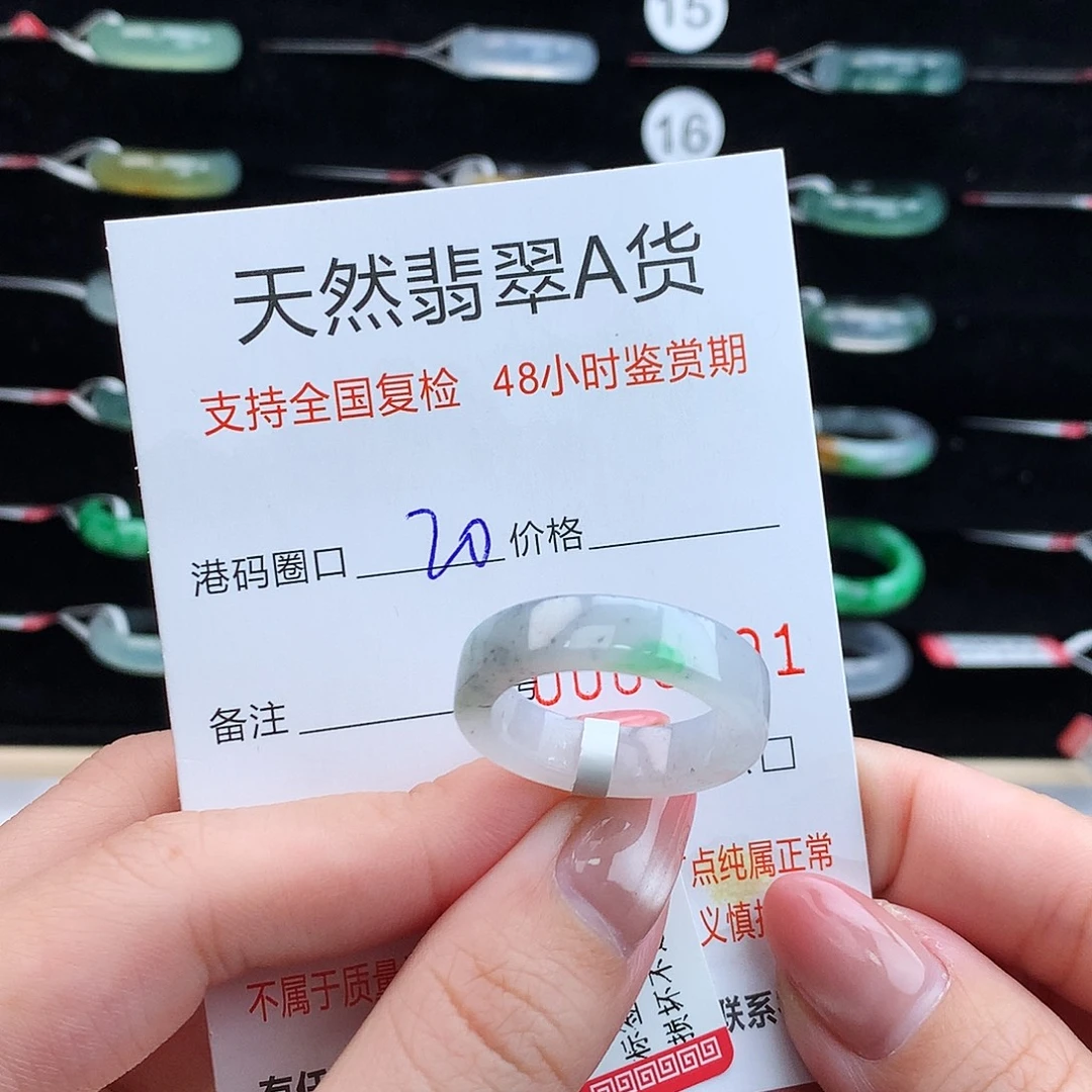 翡翠未镶嵌戒指翡翠