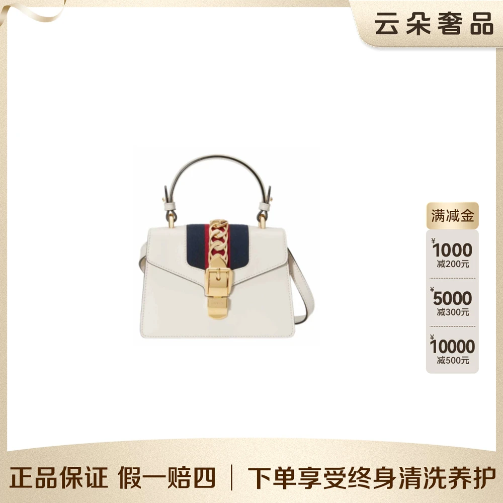 95新 GUCCI/古驰 云朵奢品/ 塞尔维亚小号手提款 /95新