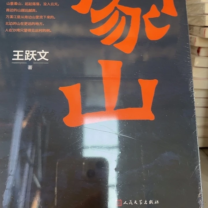 驯鹿毛家书新书推荐