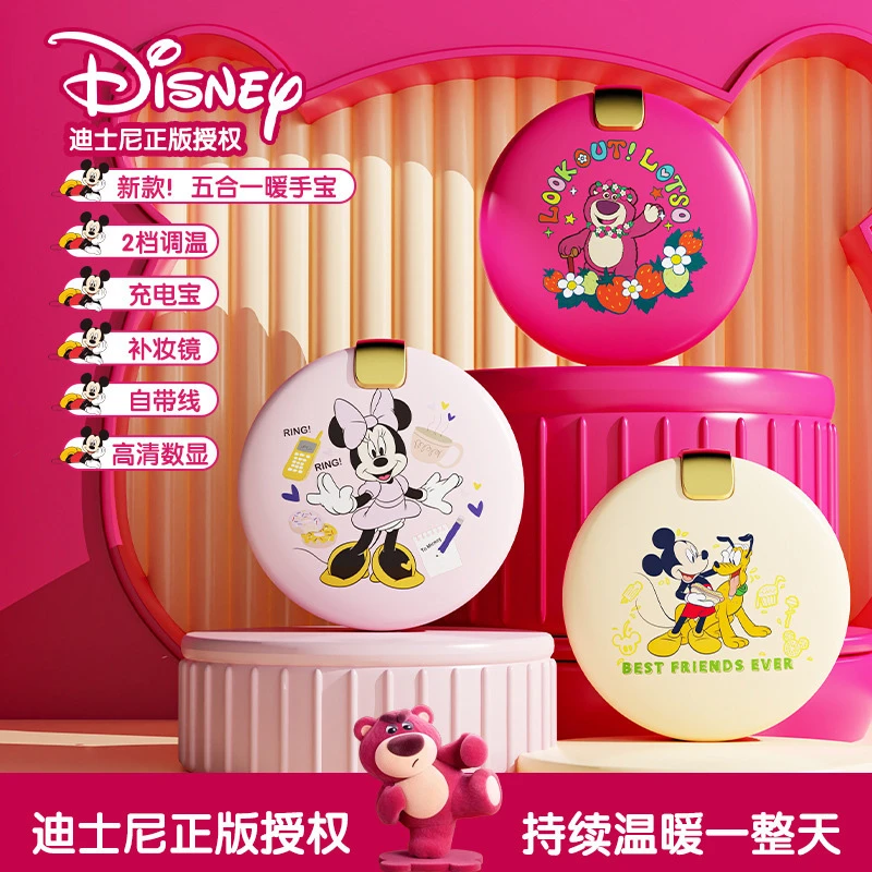 Disney/迪士尼草莓熊暖手宝充电宝多功能迷你可爱送女友生日礼物