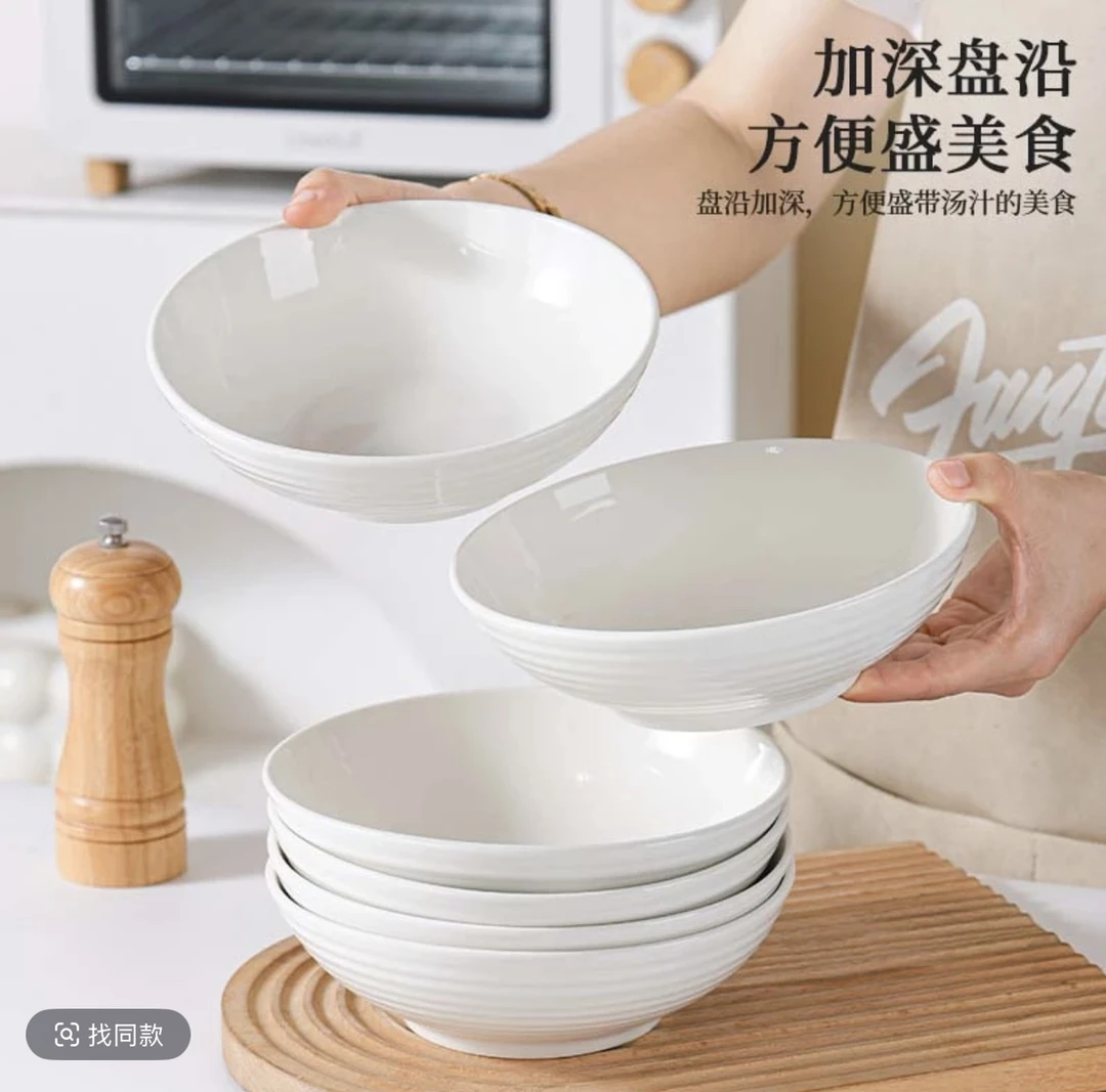纯白7英寸螺纹深盘4/6个装家用加厚高颜值盘陶瓷餐具菜盘子汤盘