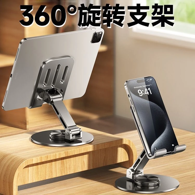 桌面支架通用拍照懒人床头便携旋转升降支架