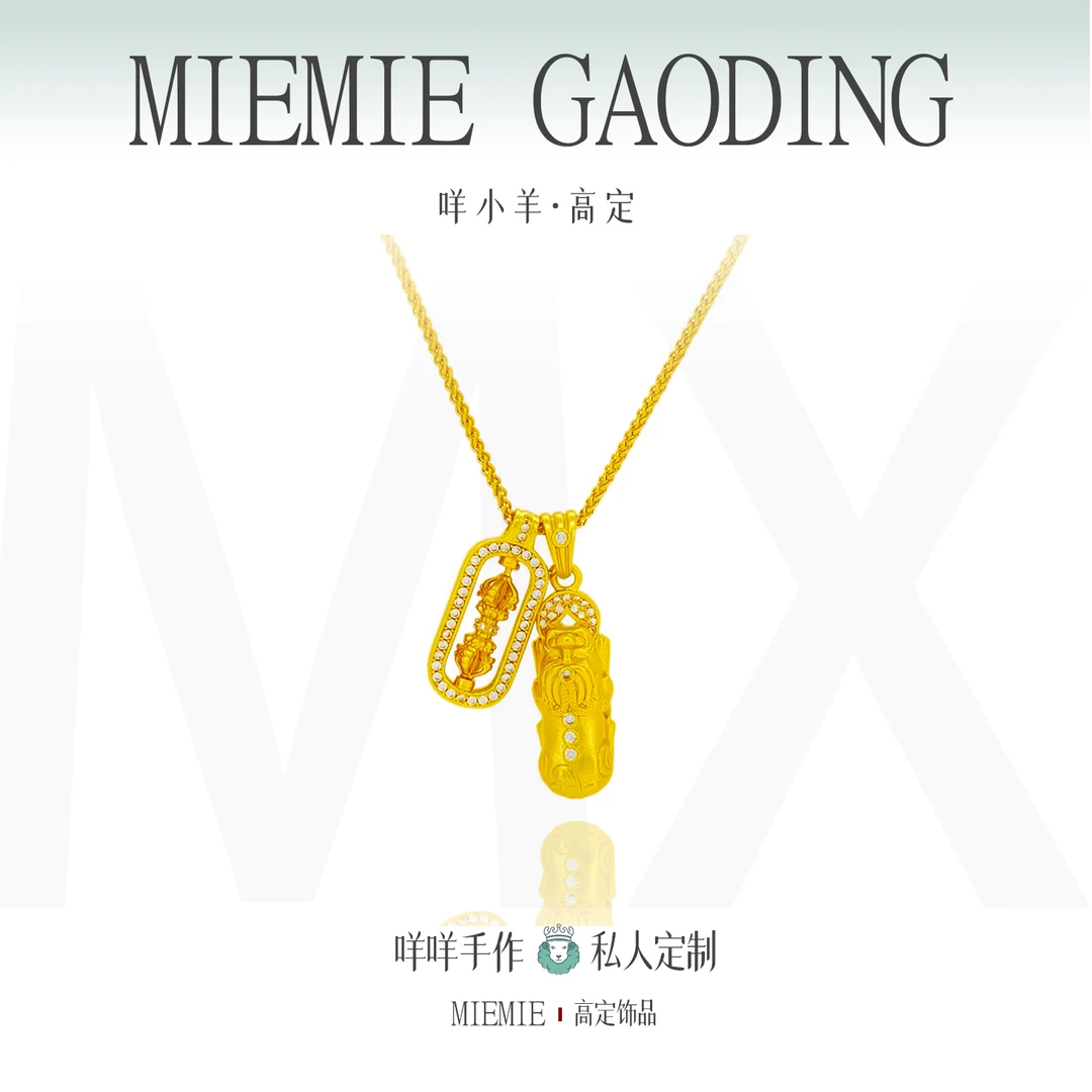 铜合金吊坠 【高定】  新中式貔貅吞金兽金刚杵吊坠