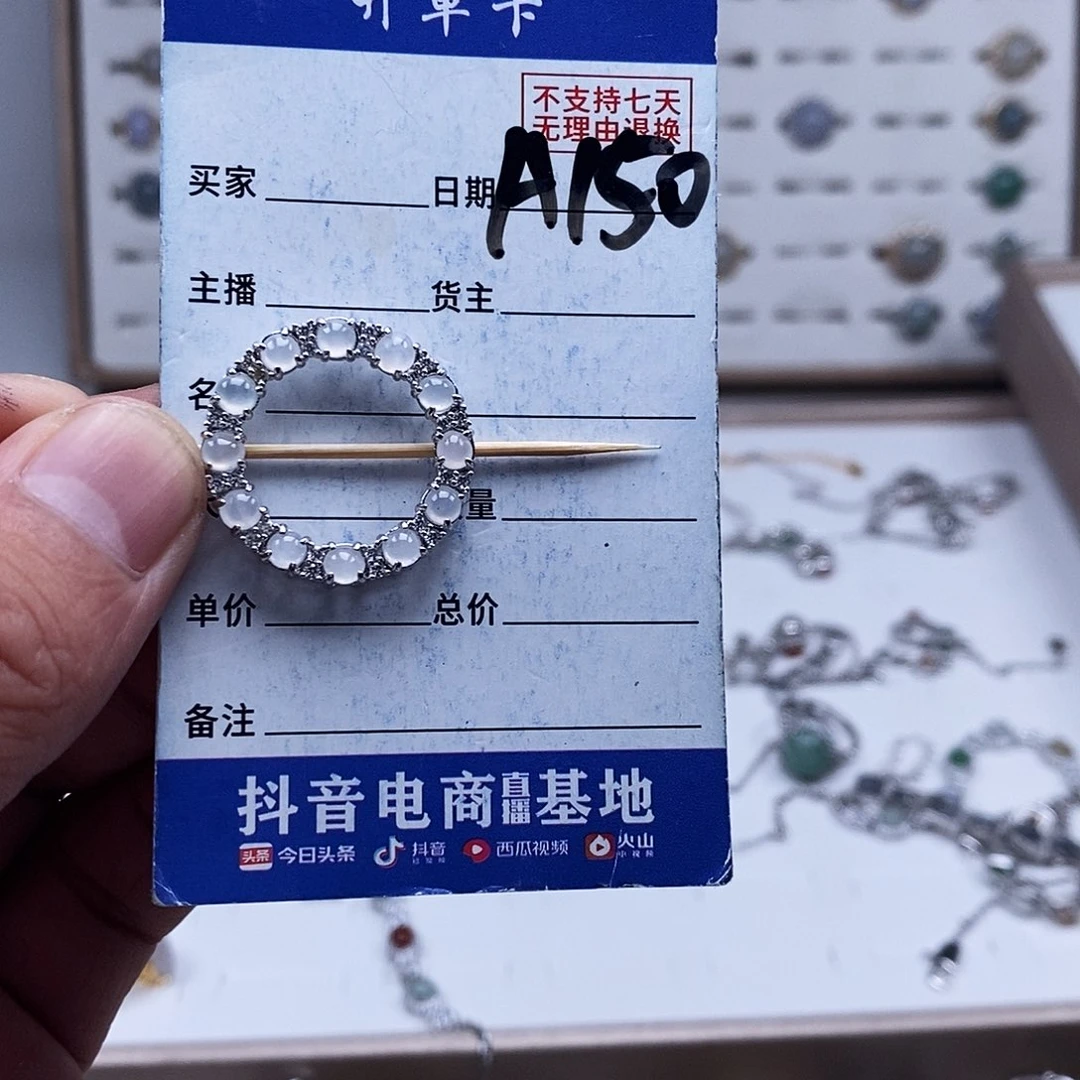 未镶嵌戒指翡翠吊坠