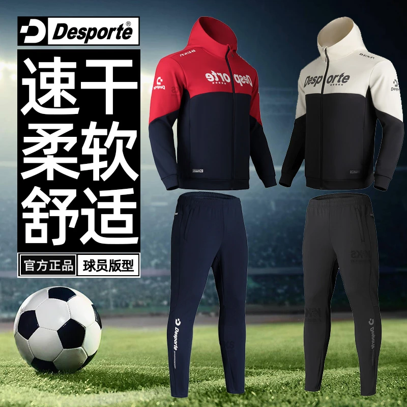 Desporte体士彪休闲运动套装男连帽运动服男士夹克外套高级感两件