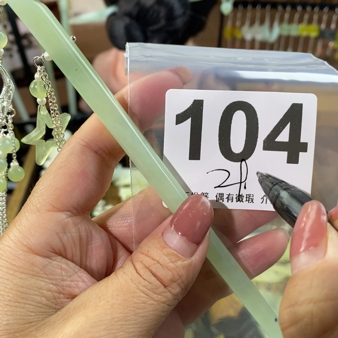 蛇纹石玉玉簪未镶嵌小**?