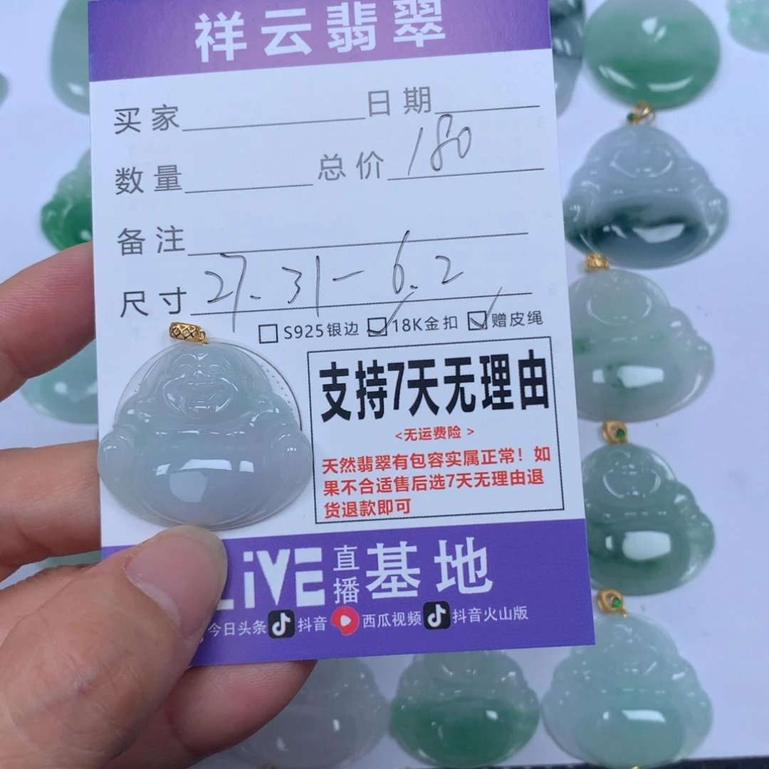 翡翠未镶嵌颈饰天然