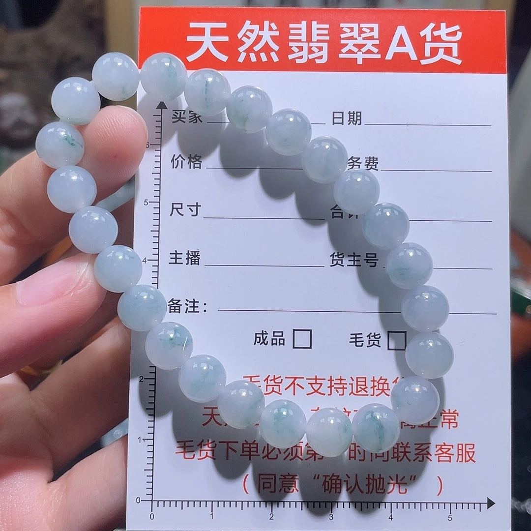 未镶嵌定制翡翠手串14