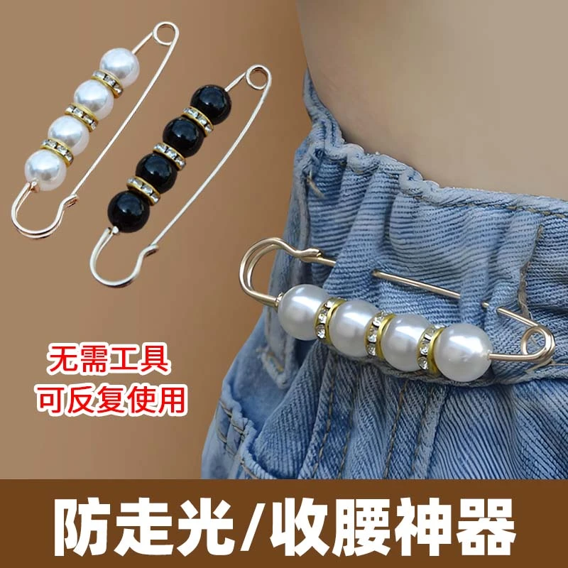 裤腰改小别针固定衣服夹子收腰神器胸针裤子腰大收紧调节防走光扣