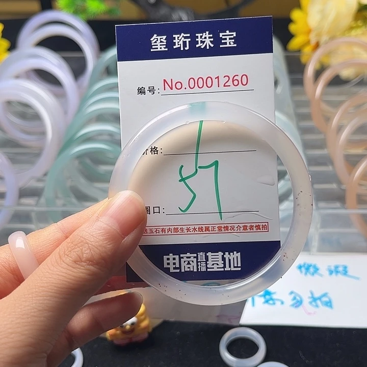 玛瑙/玉髓手镯未镶嵌1260