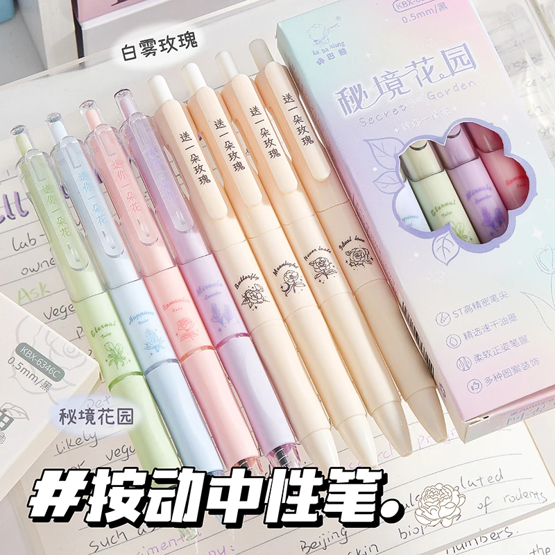 咔巴熊中性笔大容量按动高颜值学生考试专用顺滑书写刷题笔0.5黑