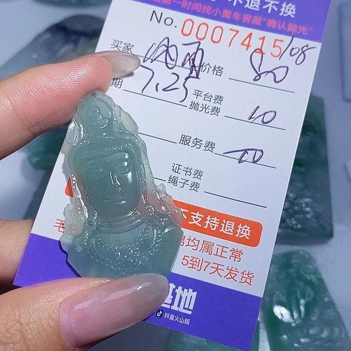 风***路定制翡翠未镶嵌翡翠