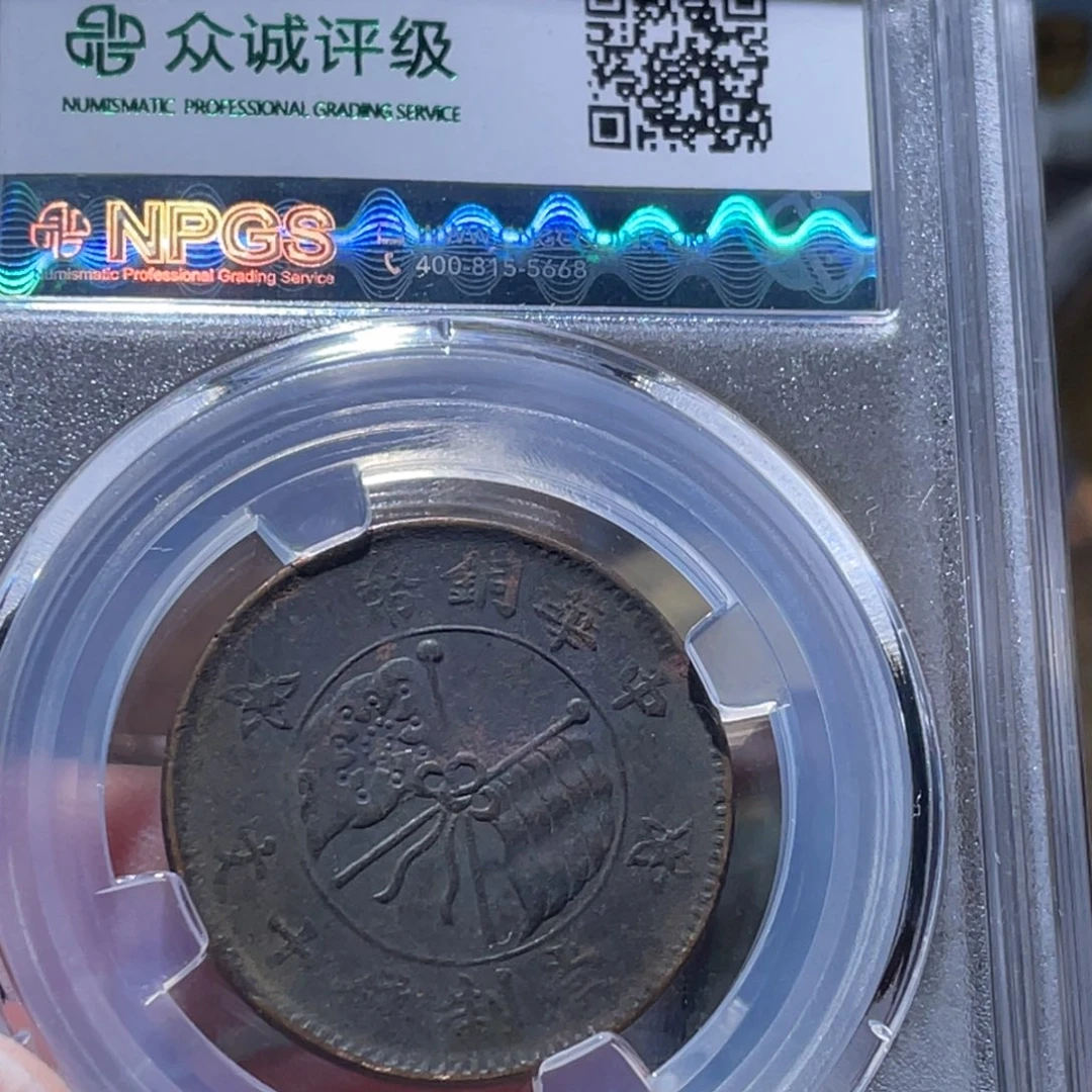 铜通古博今251210范范9814