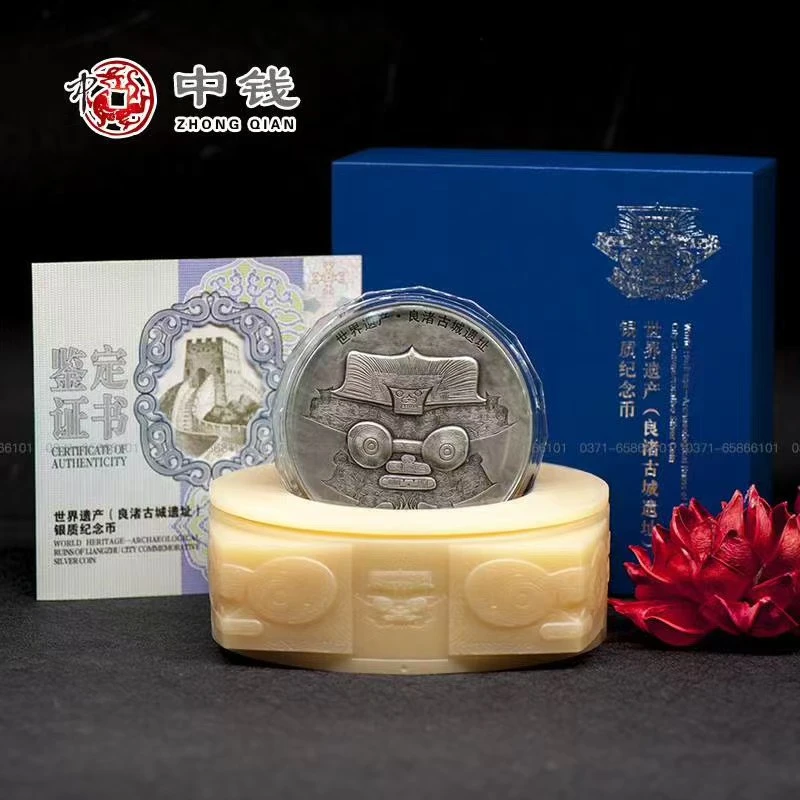 世界遗产良渚古城500克银币  原盒原证
