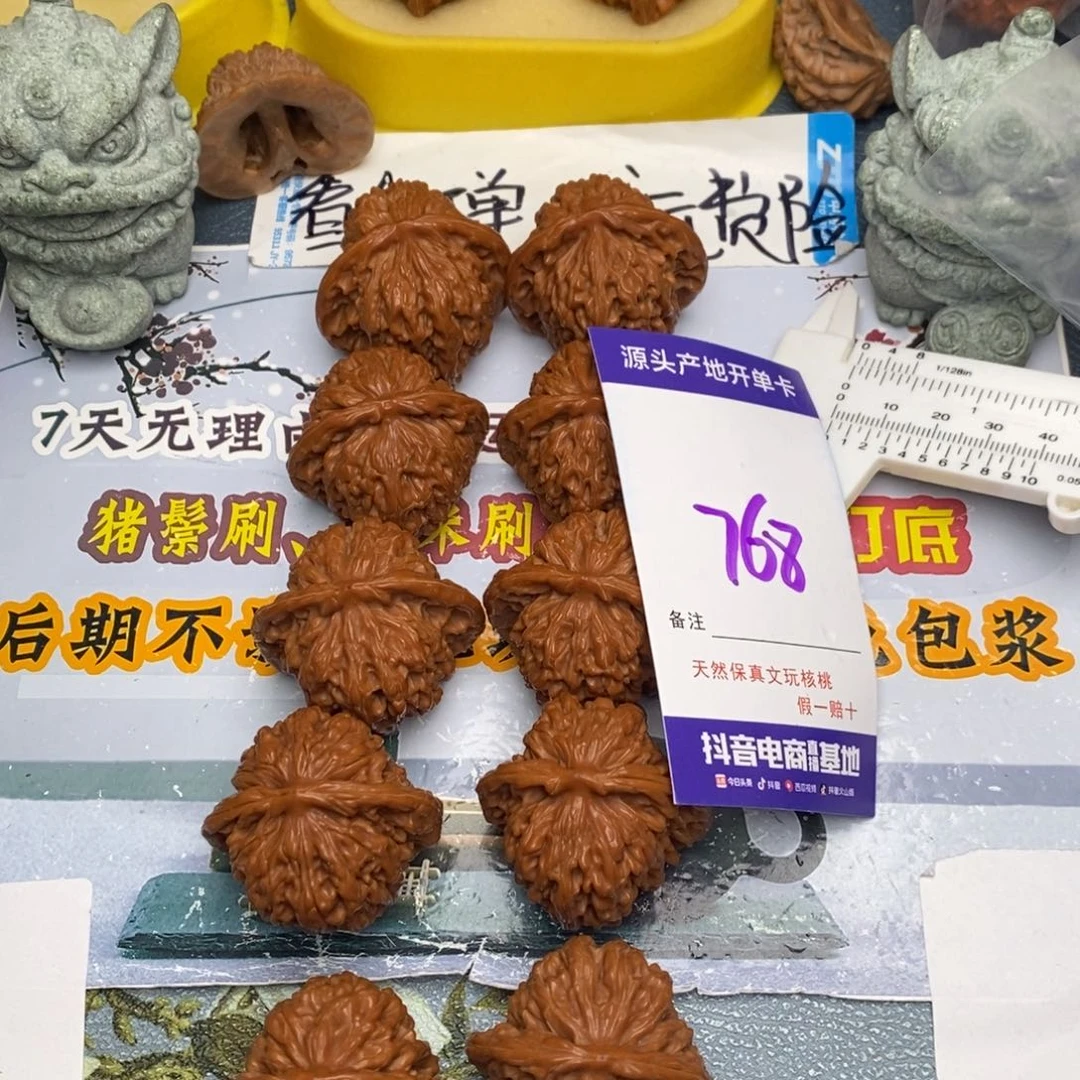 文玩核桃把件核桃