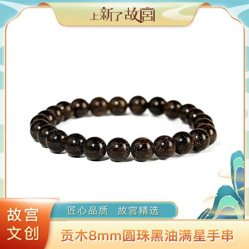【上新了文玩优选】贡木8mm圆珠黑油满星单圈手串