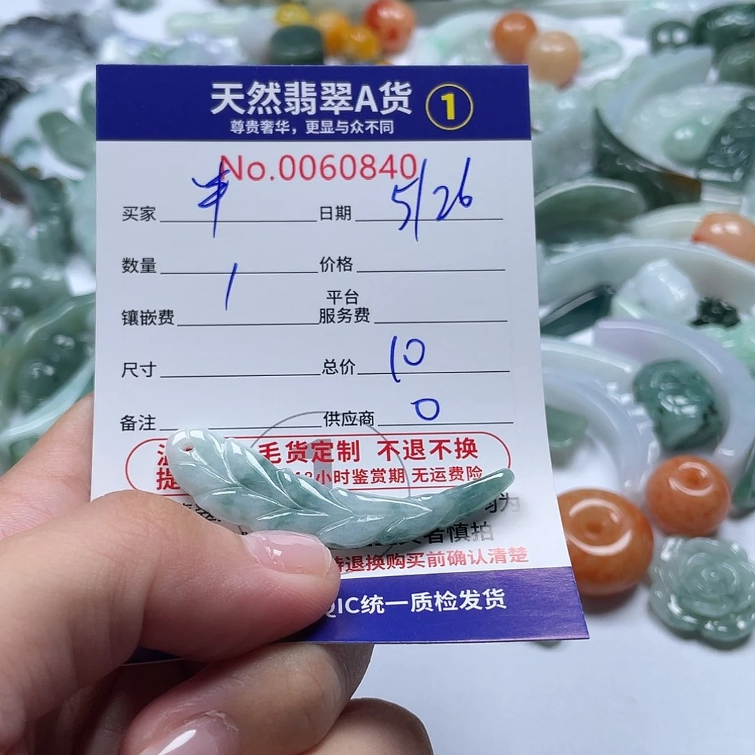 翡翠未镶嵌颈饰半**记