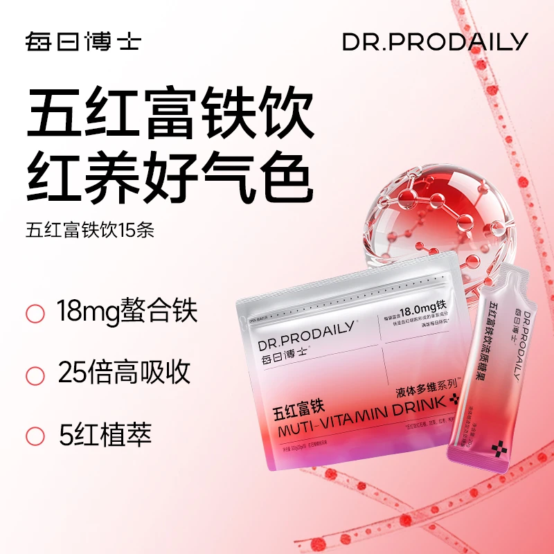 每日博士五红富铁饮补铁元气铁补血铁元素补剂孕期必备非软糖koc