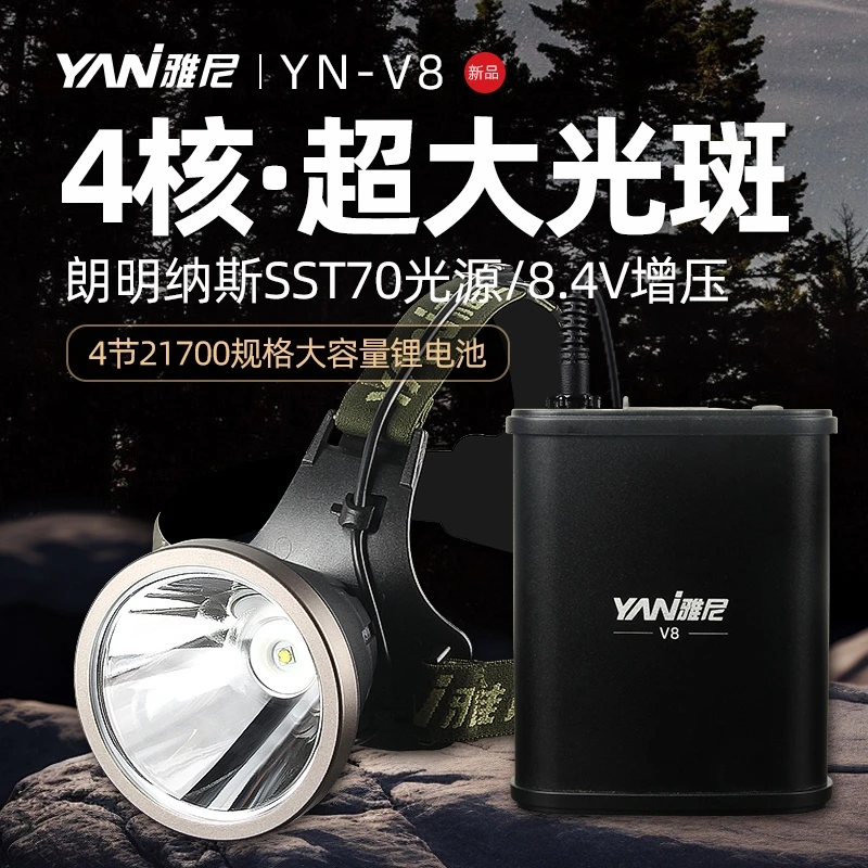 雅尼V8分体式强光头灯超亮头戴式电筒户外照明灯大功率矿灯
