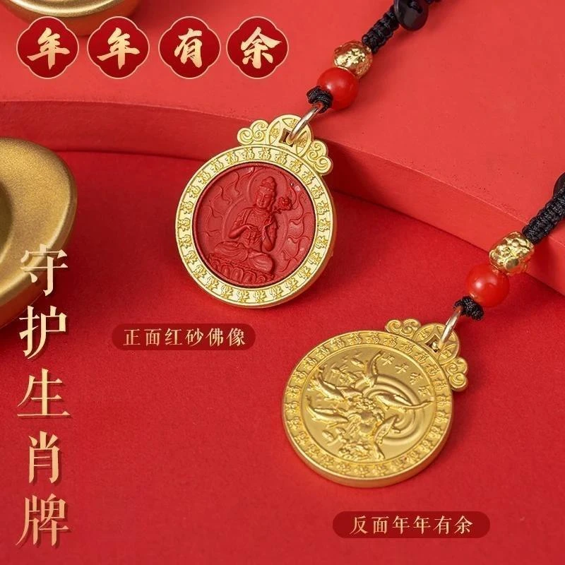 2025年生肖合金本命佛八大守护红钥匙扣镶嵌钥匙扣挂件