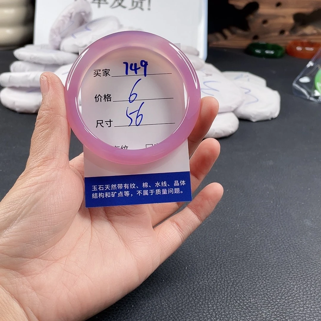 手镯玛瑙/玉髓未镶嵌