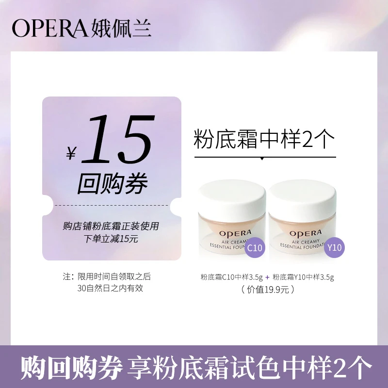 【体验装】娥佩兰精华粉霜中样透气不闷痘温和痘敏肌油敏肌轻透推荐