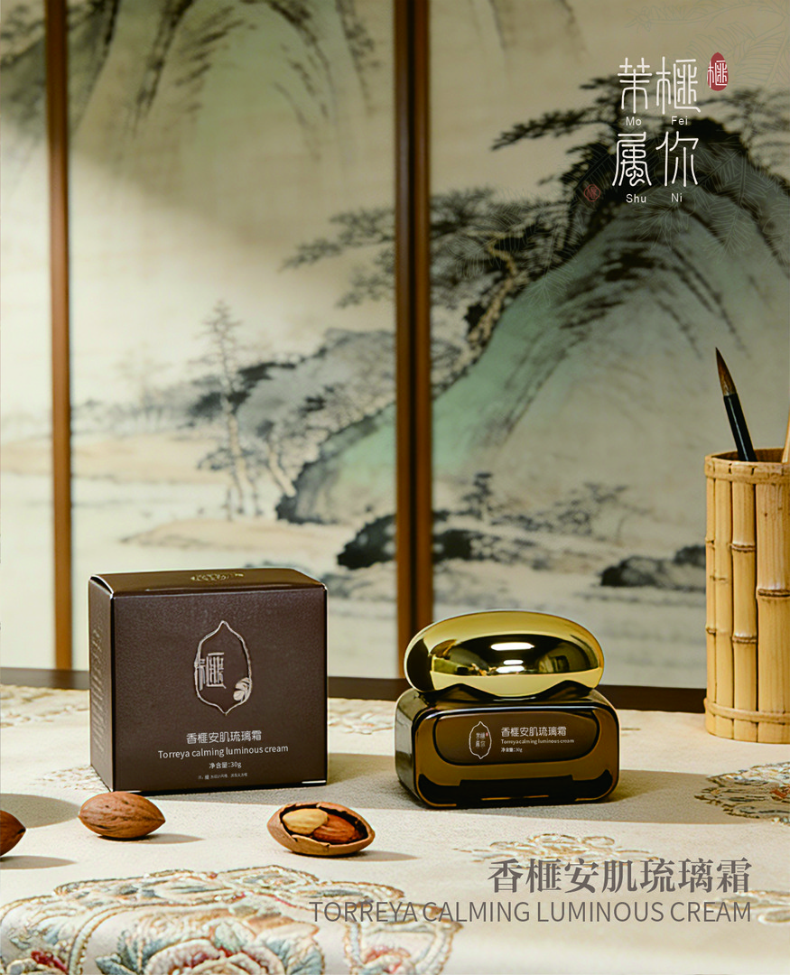 榧你茉属|香榧安肌琉璃霜30g