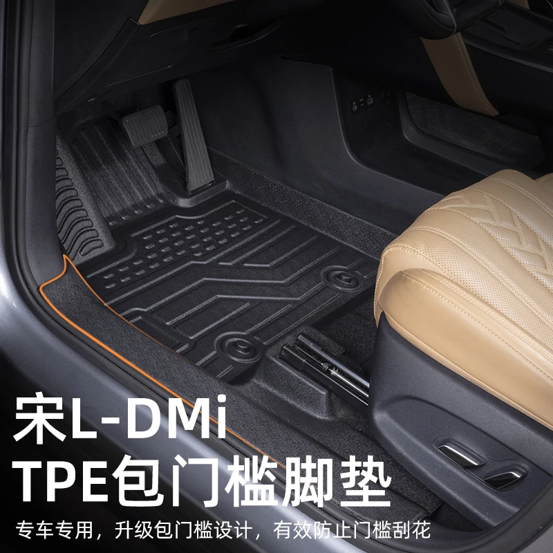 比亚迪宋L-DMI全包围汽车脚垫TPE材质车内装饰专用星空毯地垫用品