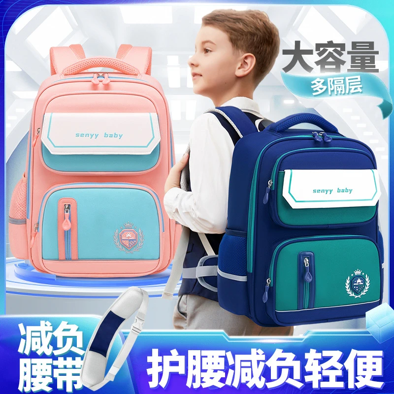 2025新款小学生书包儿童3-6年级双肩防泼水大容量牛津布