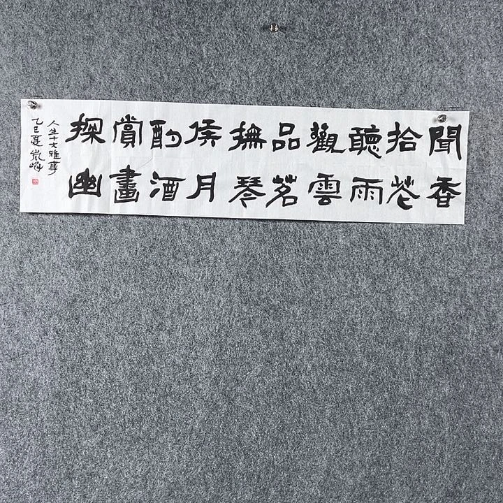 书法高老师四平十大雅事