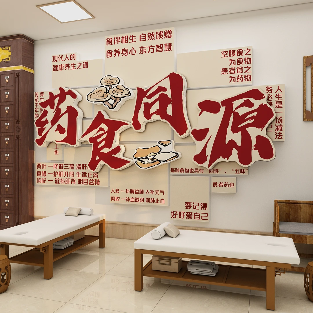 药食同源养生馆装饰氛围布置挂画展示形象背景墙面文化中医草药贴