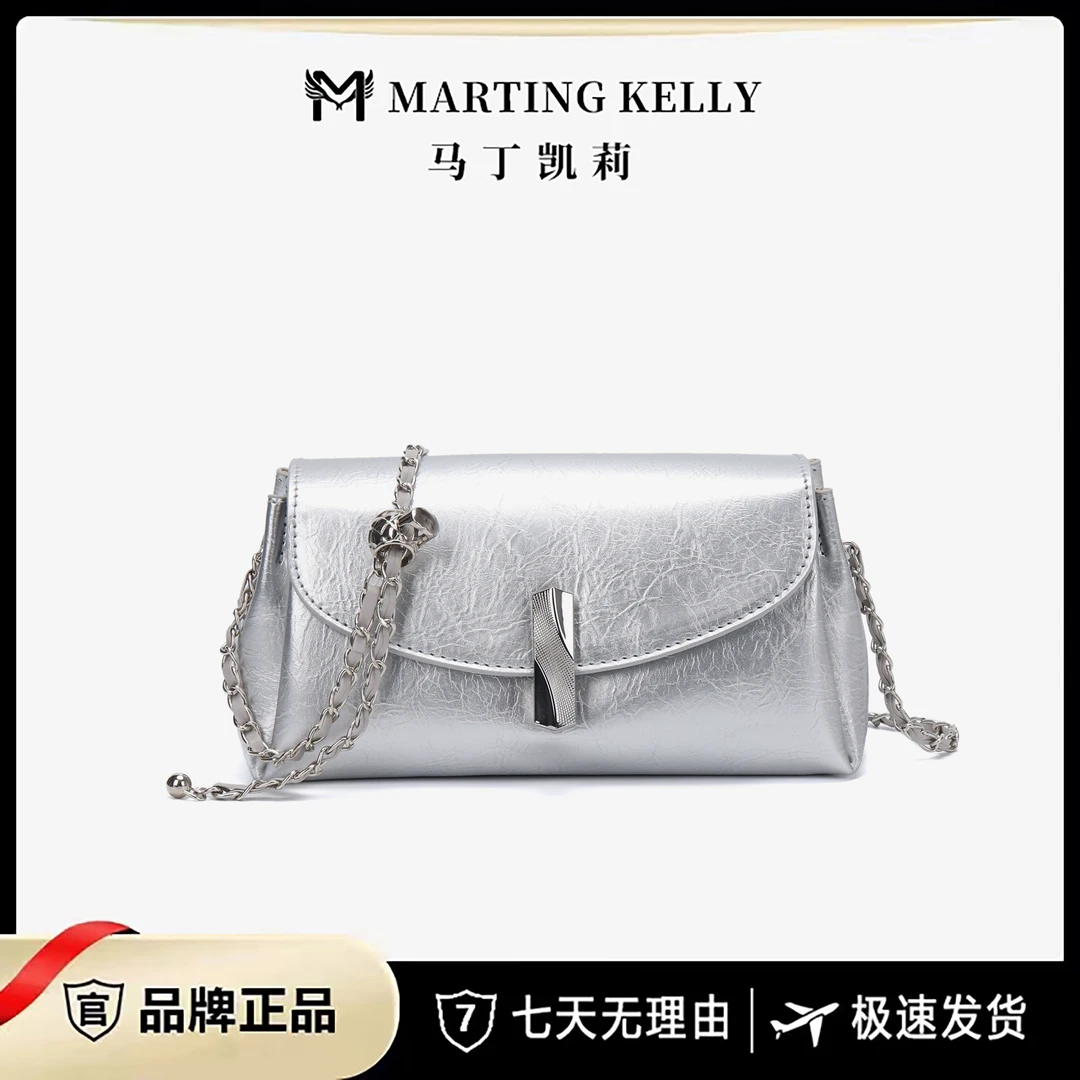 MARTING KELLY 简约时尚夏季新款包包斜挎包M105银色
