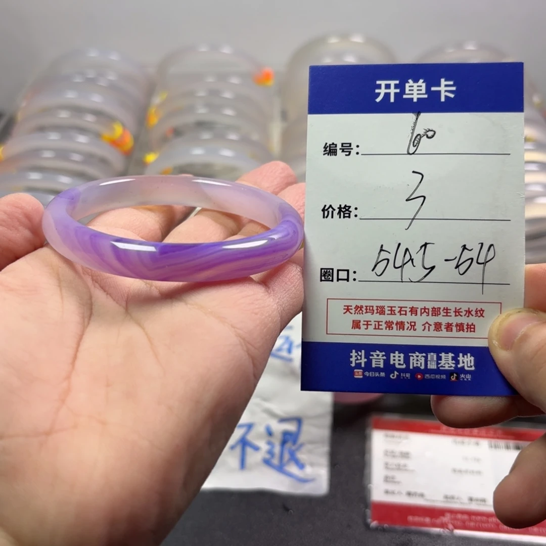 玛瑙/玉髓未镶嵌手镯