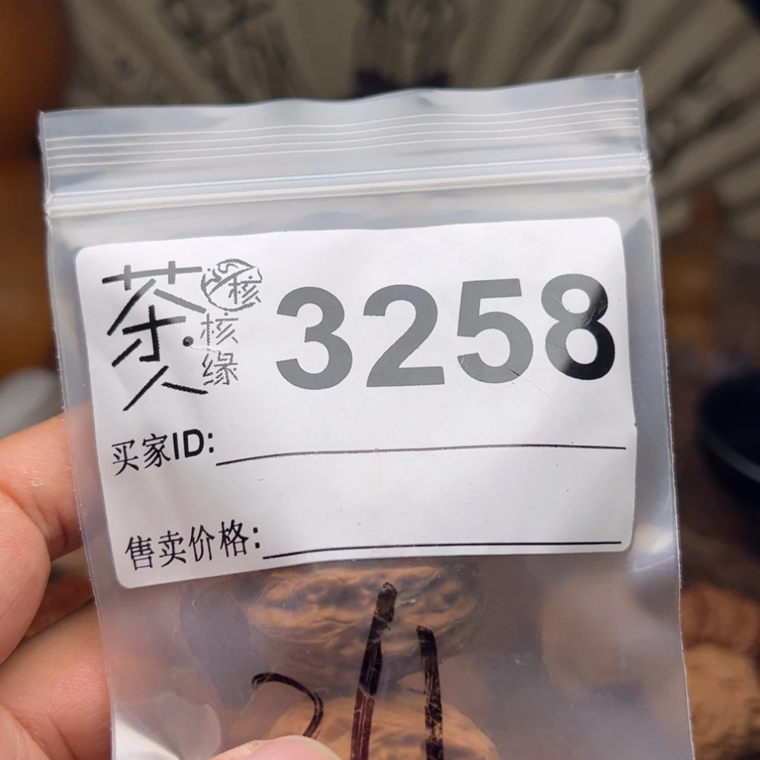 文玩核桃吊坠今天
