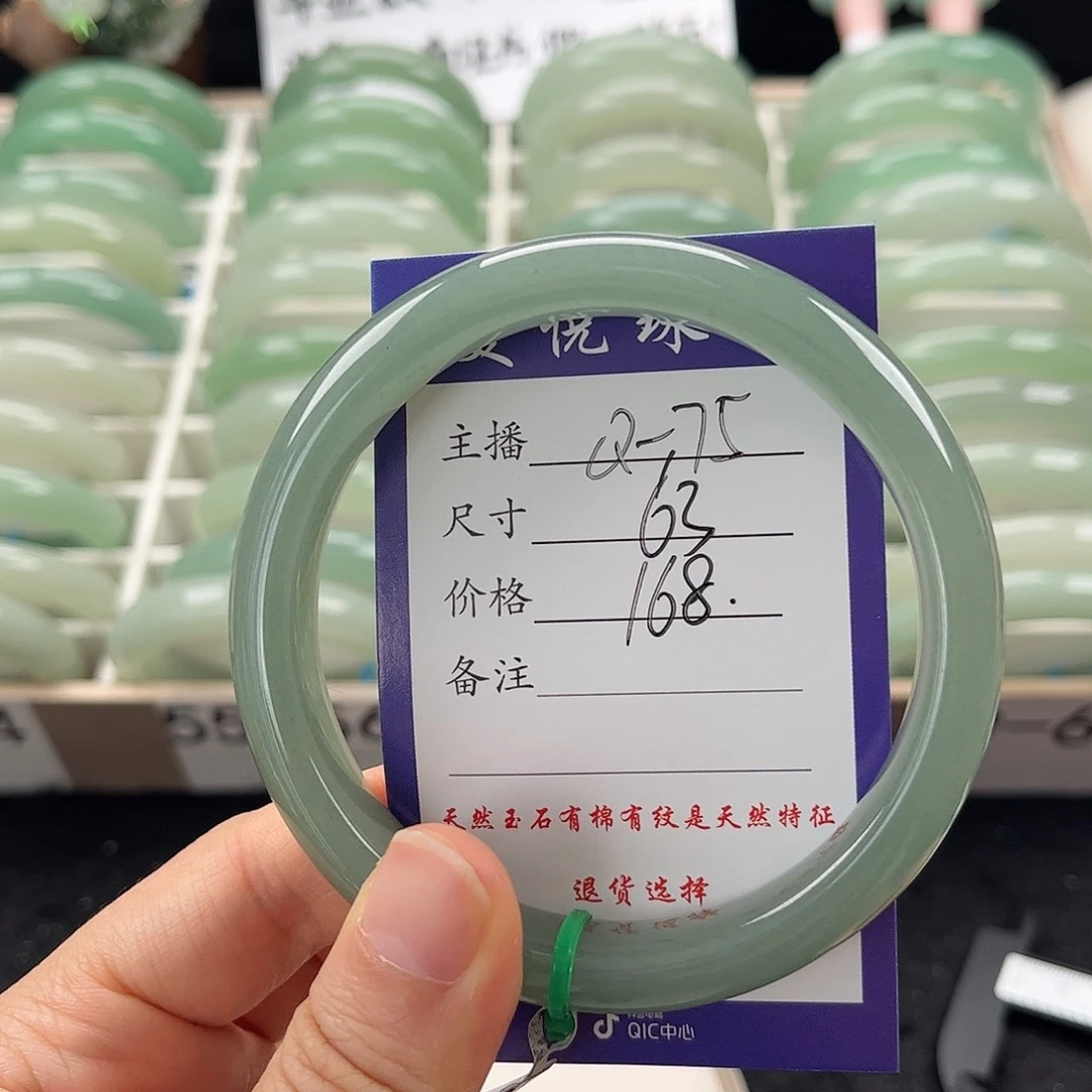 石英质玉手镯未镶嵌