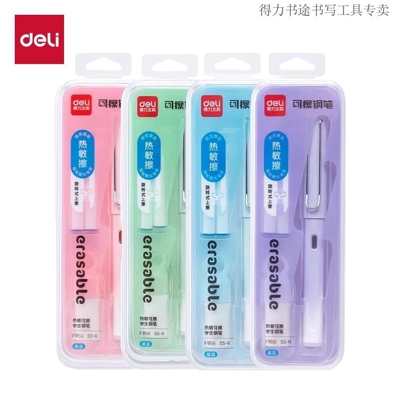 得力S5-R热敏可擦学生钢笔F明尖学生钢笔EF明尖可换墨囊钢笔儿童
