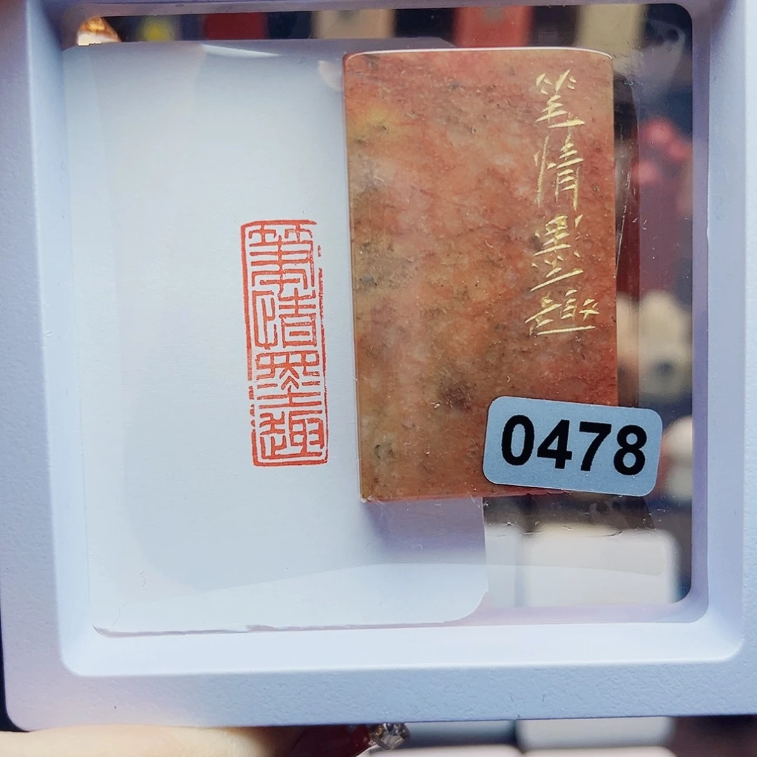 寿山石印石笔情墨趣1×3