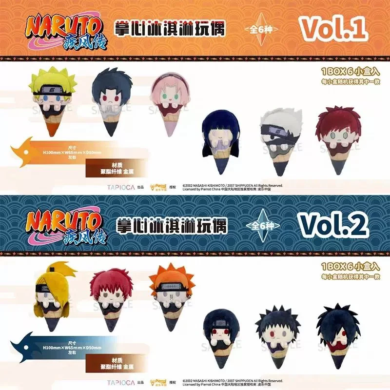 火影忍者正版授权冰淇淋毛绒娃娃盲盒动漫周边潮玩直播新品代拆中