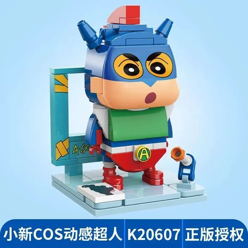 蜡笔小新拼装益智积木小新cos动感超人鳄鱼山模型玩具摆件礼物