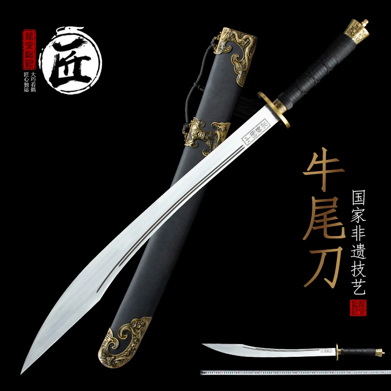 龙泉市拙匠宝剑收藏摆件太极硬刀牛尾大刀武术刀单刀晨练刀未开刃