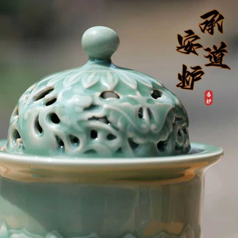 承道安炉青瓷香炉精致镂空设计家用熏香好物